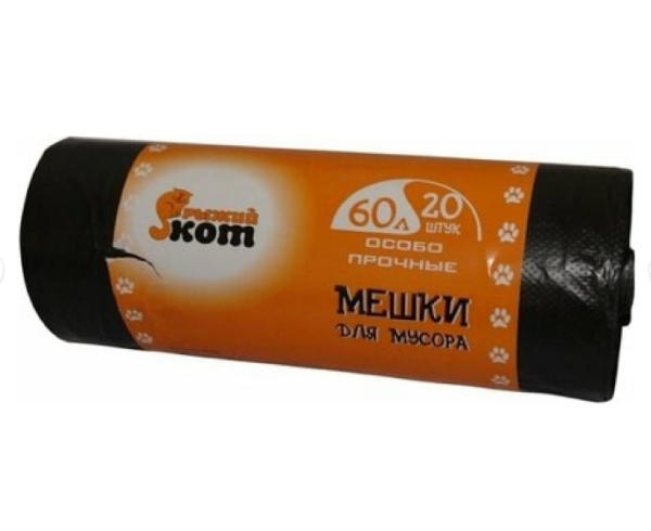 Мешки д/мусора  60л/20шт 18мкм ПНД Рыжий кот