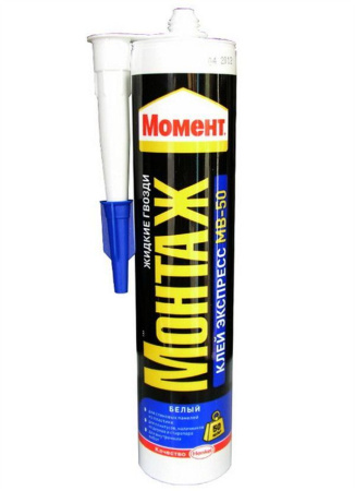 Клей жидкие гвозди акриловые 250г белый МВ- 50 Момент Монтаж Henkel